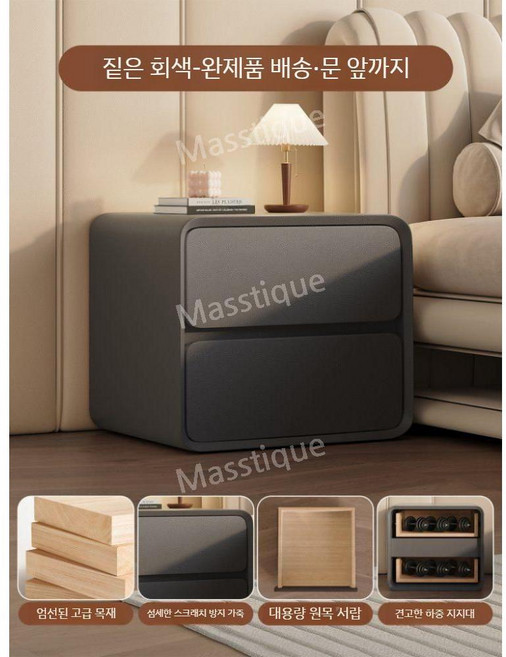 가죽으로 마감된 고급 원목 협탁 깔끔한 모던 인테리어 미니멀 디자인의 2단 서랍장, 20x40x47cm, 1개, 진한 회색