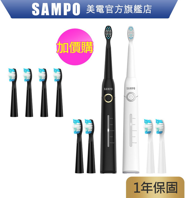 SAMPO聲寶五段式音波震動牙刷含7刷頭, 黑+刷頭, 1個