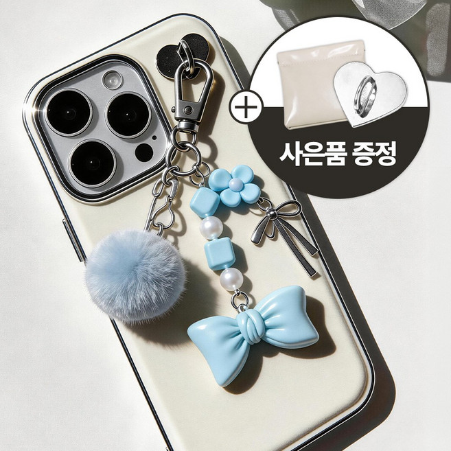 온도비움 리본 폼폼이 핸드폰 가방 키링 백참 폰꾸 자동차 열쇠고리 키홀더, 1개, 블루