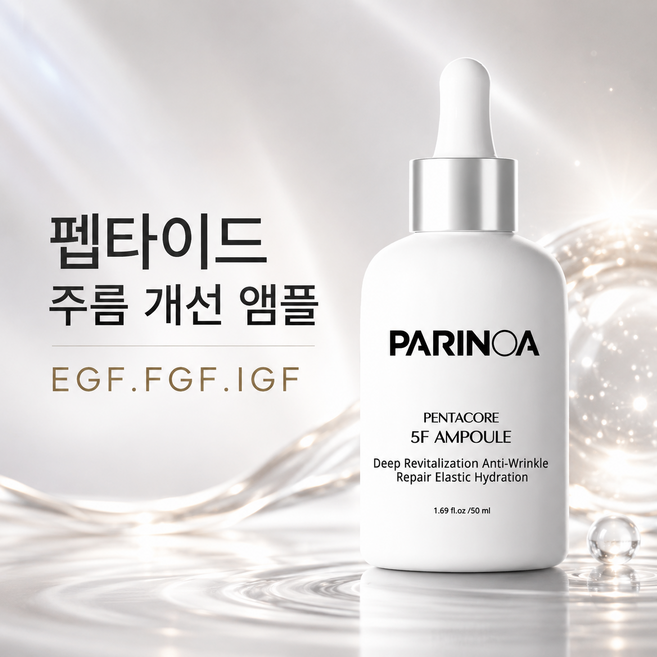 EGF 앰플 NMN 세럼 안티에이징 주름 개선 앰플 나이아신아마이드 기미잡티 미백 엔엠엔 세럼 세럼 탄력 리프팅앰플 PDRN 영양 탄력케어 앰플 바르는 nmn 세럼고순도 99%, 1개, 100ml