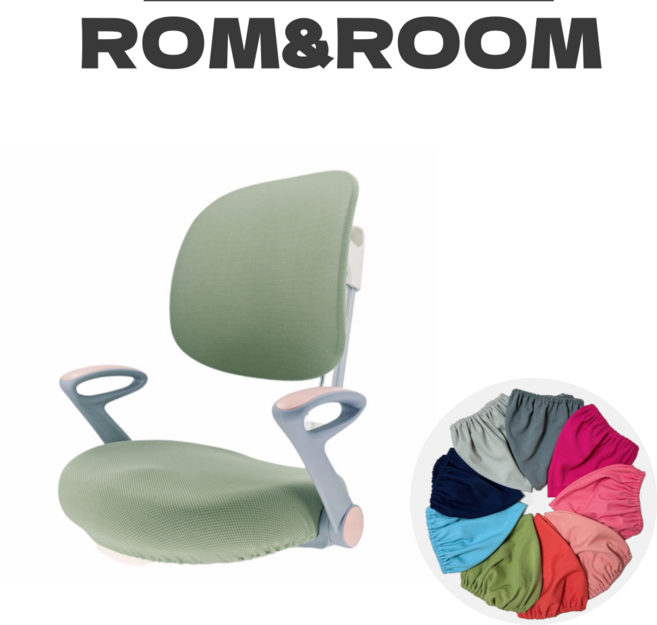 롬앤룸 프리미엄 베이직 방석 의자 좌석 커버, 1개, 포레스트그린