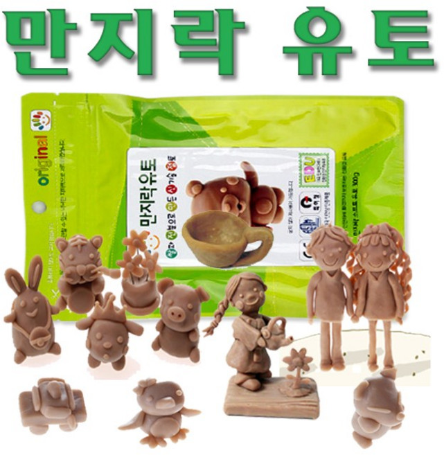 No49/만지락유점토 Oil Clay 점토 친환경유토, 상세페이지 참조