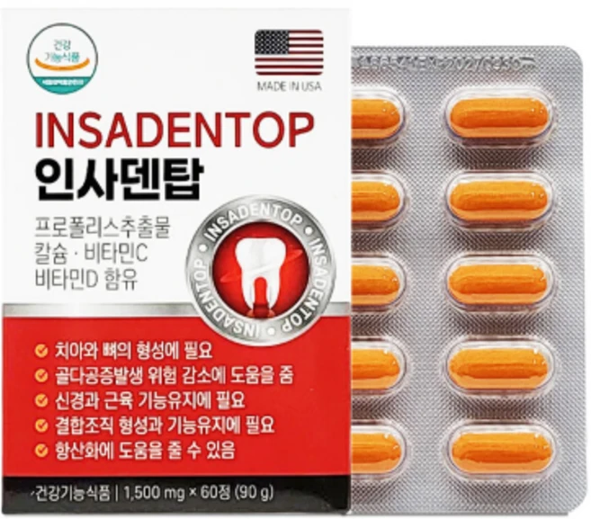 오뮬 치아 신경 유지 칼슘포뮬러, 2박스, 60정 - 쿠팡
