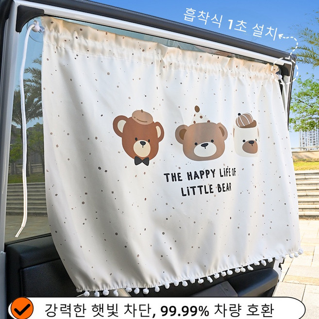 차량용 햇빛가리개 흡착식 자동차 커튼 자외선 차단 유아 아기 썬쉐이드 앞 뒷창문 겸용 SUV/승용차/RV 사용 가능, 1개, 귀여운 곰돌이 - 흡착형