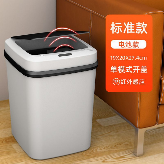 智能垃圾桶家用帶蓋感應式廁所客廳衛生間全自動電動開蓋大號, 電池款特大號雙模式感應按鍵