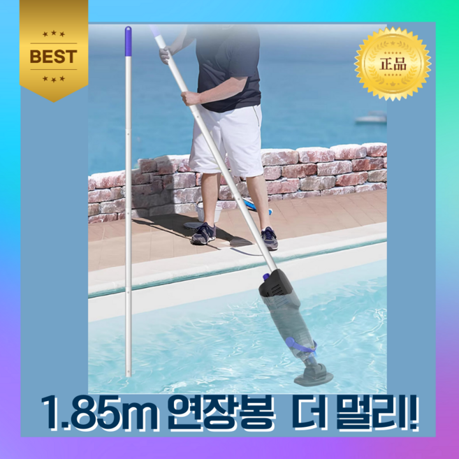 아쿠프리 수영장 청소기 핸디 풀장 수중 수조 이끼녹조제거 연못청소기 야외 펜션 수영장바닥 무선, 아쿠프리 화이트, 1개