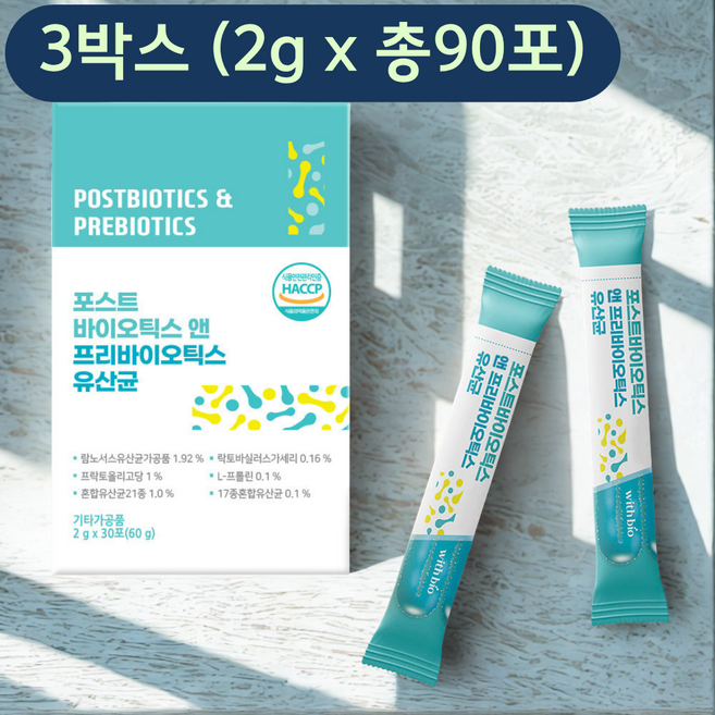 위드바이오 정품 유산균 분말 프로바이오틱스 2g 30포 3박스 (총90포), 60g