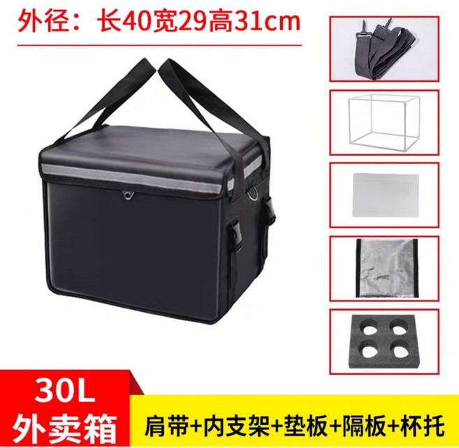 萬華架架架 外送保溫箱 保溫袋 外送箱 18L 30L 45L 62L 80L 100L 加厚 防水 外送小箱, 1個, 30L加厚支架+底板+肩帶+隔板+杯架