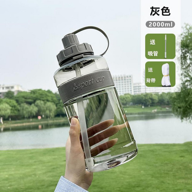 運動塑膠水杯 送吸管 送背帶, 灰色4, 1個, 2L