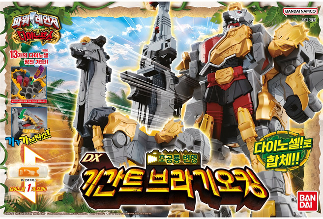 반다이 파워레인저 54 DX 초공룡 변형 기간트브라기오킹 로봇장난감, 혼합색상, 1개