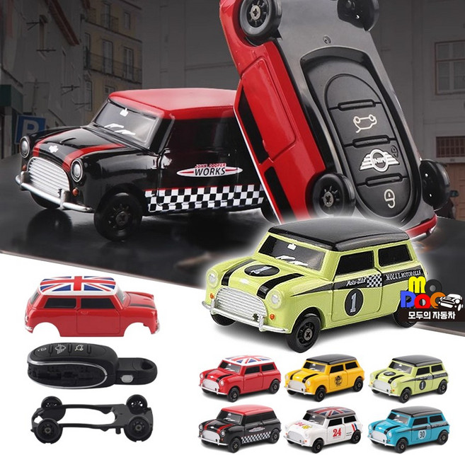 미니쿠퍼 3세대 F시리즈전용 미니카 자동차모형 키케이스 클럽맨 컨트리맨 전차종 호환, 그린