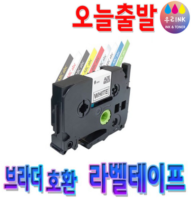 Brother 브라더 호환 라벨테이프 라벨프린터기 라벨기 테이프, 9mm, 투명바탕/파랑글자