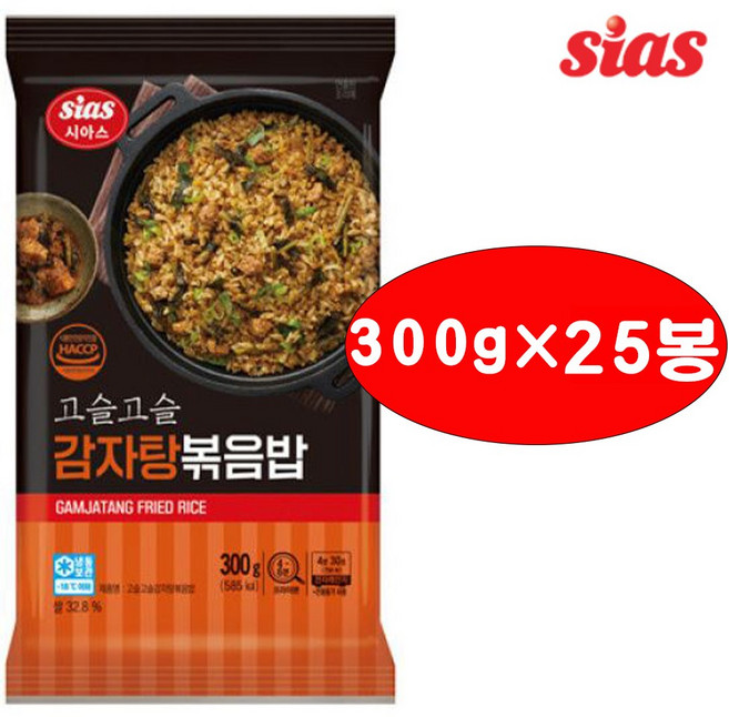 시아스 고슬고슬 감자탕볶음밥 300g 25봉