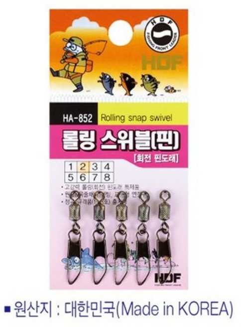 [낚시장터] 해동조구사 HA-852 롤링 스위벨 핀도래 회전도래 바다낚시소품, 1개