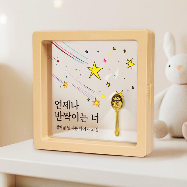 [캘리] 24K 순금 0.5g 금수저 액자 돌반지 첫돌 백일 조카 돌선물 돌잔치 SGW-125-T