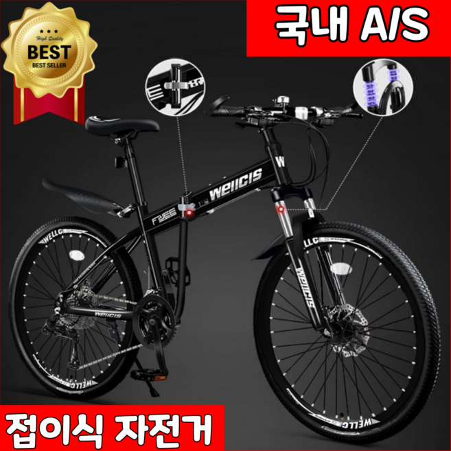 몬트라 접이식 MTB 자전거 산악 21단 입문용 출퇴근 성인 학생 가성비 남녀공용 주니어, 1개, 170cm, 블랙(26인치 160~180cm권장/기본휠)