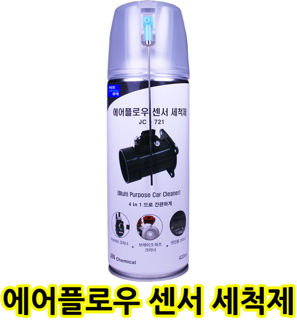 에어플로우센서 크리너 MAF 세척제 청소, 420g, 1개