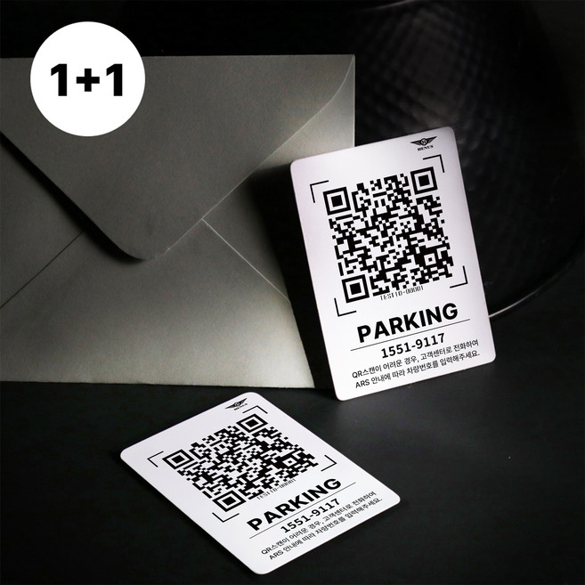 헤누스 프라이빗 1+1 차량용 QR 주차번호판 QR코드 자동차 안심번호, 1세트, 화이트화이트