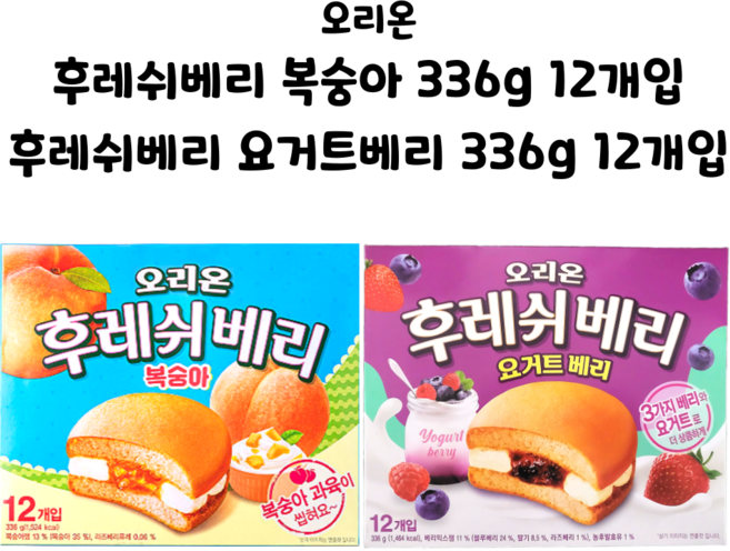 오리온 후레쉬베리 2종 복숭아+요거트베리, 1세트, 672g