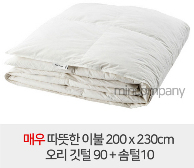 이케아 FJALLARNIKA 피엘라르니카 이불 매우 따뜻한 오리털이불솜 200x230cm 더블/ 퀸 104.592.86