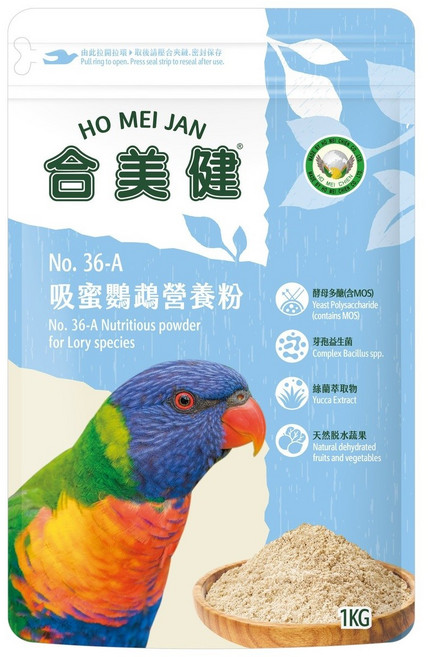 優旺寵物 合美健No 36-A 吸蜜鸚鵡營養粉 排泄物乾燥好清理配方 營養均衡好吸收, 1個, 1kg