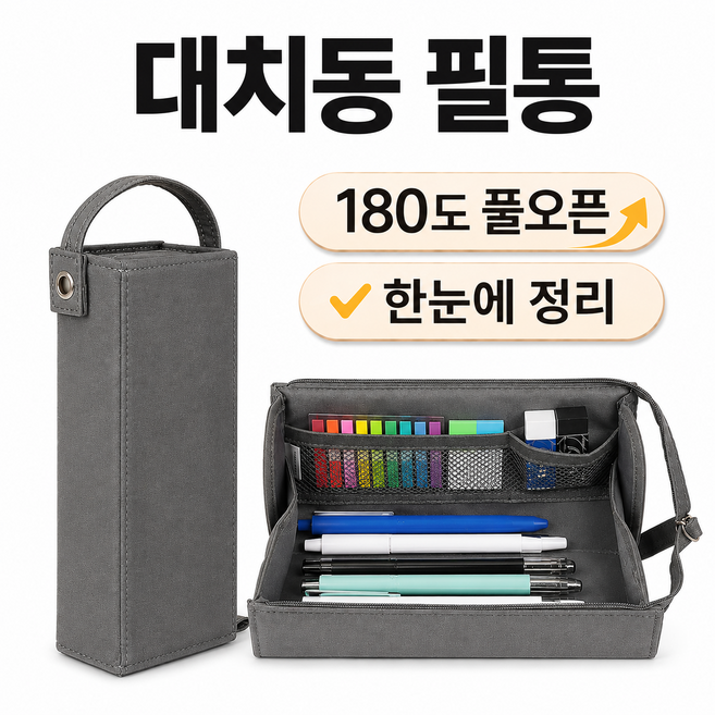 위키키 고쿠요 대치동 필통 campus 펜케이스 펜트레이 중학생 고등학생 성인, 1개, 그레이