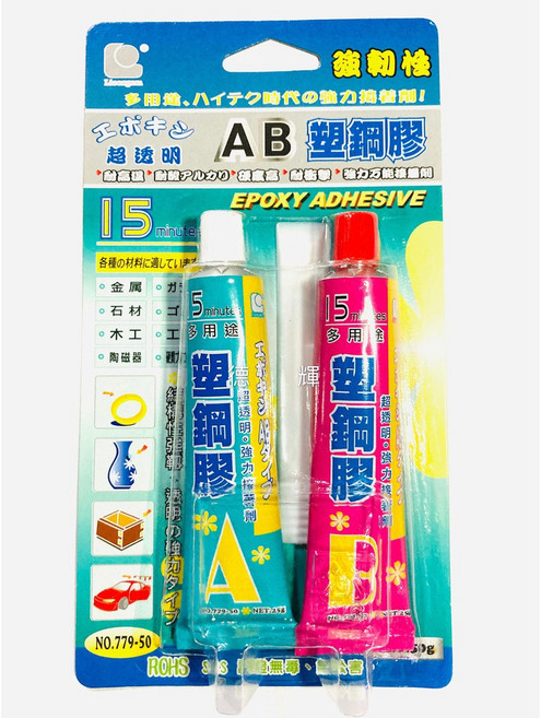 「德輝五金」立可健 多用途 透明AB塑鋼膠 #779-50 (50g) 、修補、接著、防漏、填縫, 1個