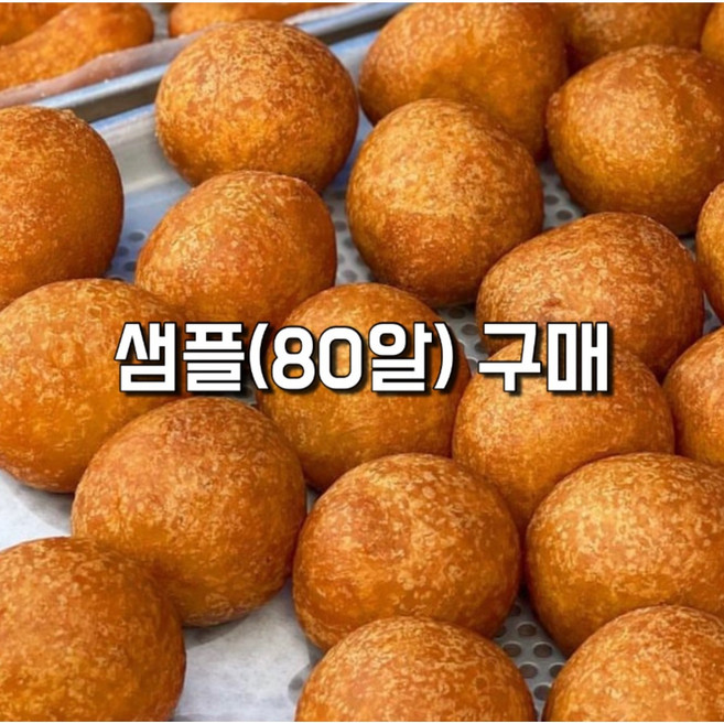 찹쌀도너츠 냉동 생지, 80개, 35g