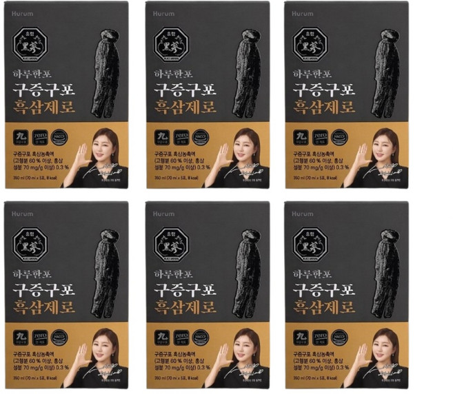휴럼 하루한포 구증구포 흑삼제로 5포 6개 (30개), 5회분