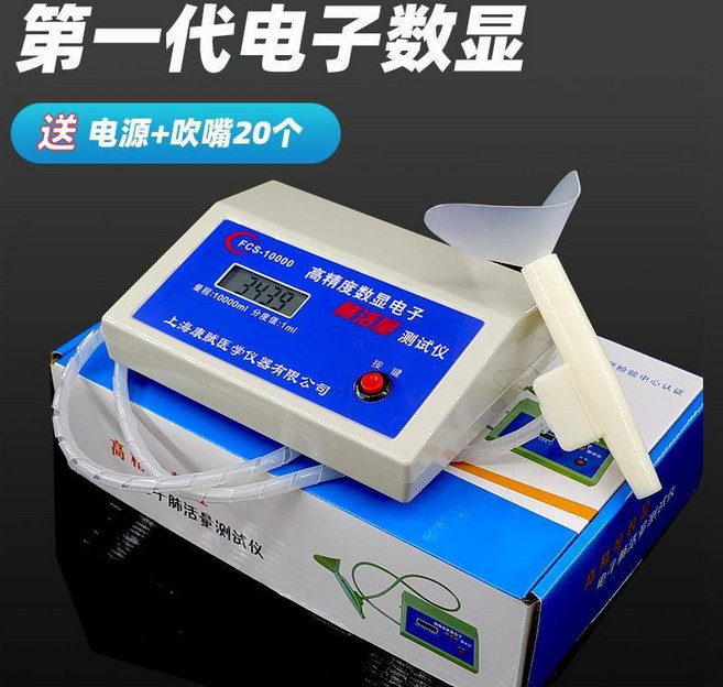 운동 폐활량 테스트 측정 분석 심폐운동 체대 장비 호흡 측정기, 1개