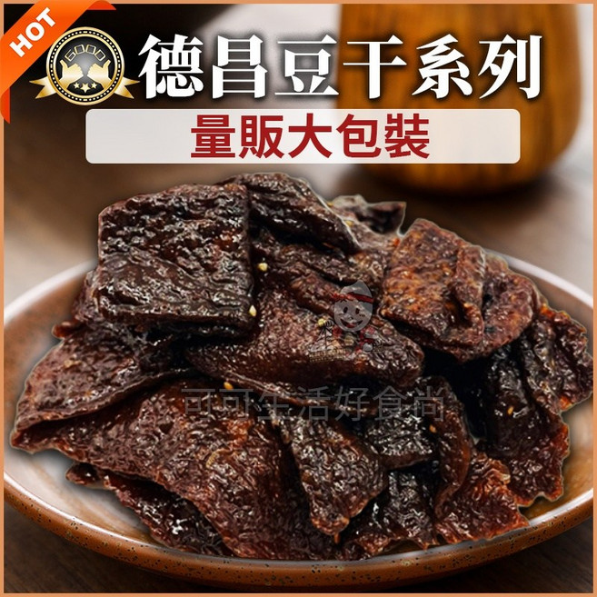 德昌 豆干系列 量販大包裝, 1個, 德昌_五斤(滷肉)風味豆乾3000g