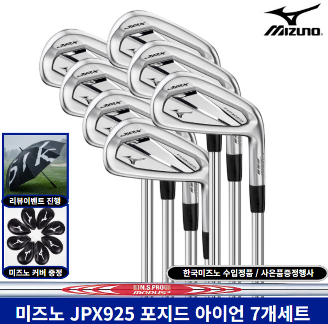 미즈노 정품 JPX925 포지드 아이언 7개세트 MODUS3 105 샤프트, S, 7도