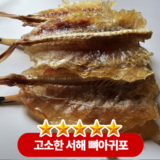 [재판매 1위] 국내산 서해 고소한 두꺼운 뼈 아귀포, 1박스, 300g