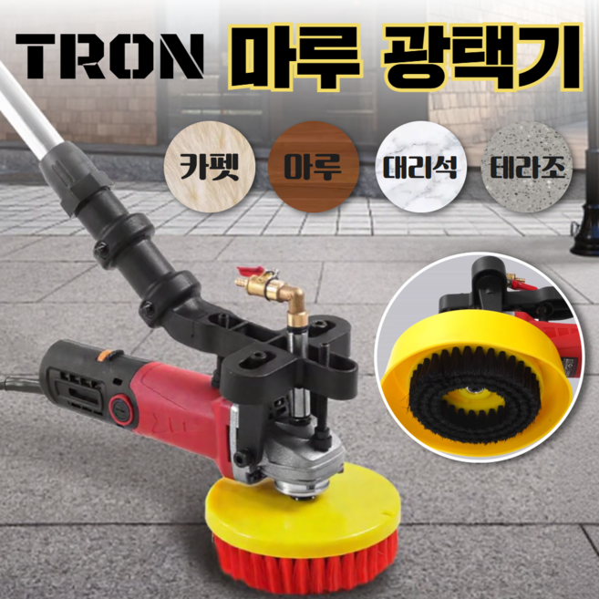 트론 마루 광택기 카페트 러그 청소기 바닥 대리석 연마기 타일 계단 산업용 습식, 레드, 3. 시멘트 바닥 청소+연마 세트