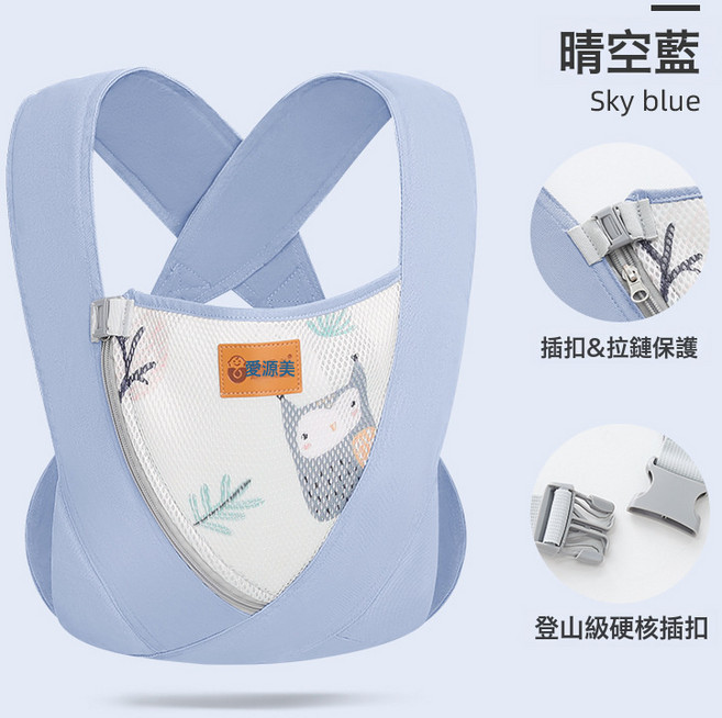 揹帶嬰兒抱娃神器解放雙手前抱式新生兒寶寶外出簡易輕便四季通用, 晴空藍