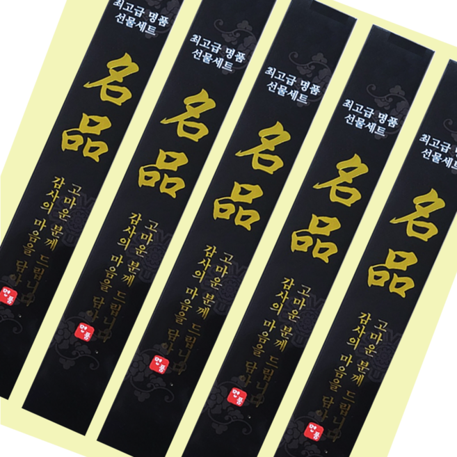 명품 금박 띠지스티커 100매 정육포장스티커 세로형띠지
