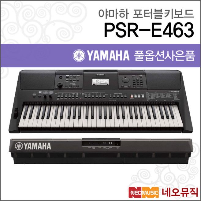 PSR-E463, 야마하 PSR-E463_고급02, 1개