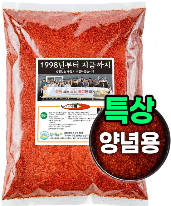 고춧가루 여신 양념용 소스용 보통맛 중국산, 1개, 2.5kg