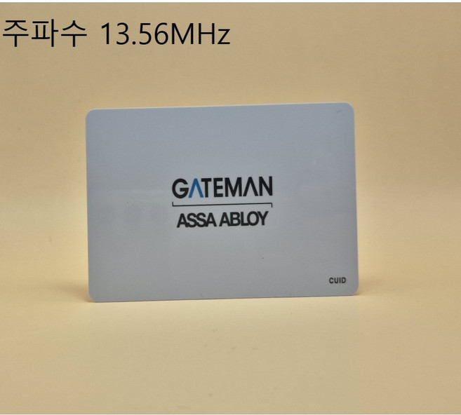 CUID MCT 신용카드키형 어플 현관 로비 복사카드키, 1개, 게이트맨신용카드형
