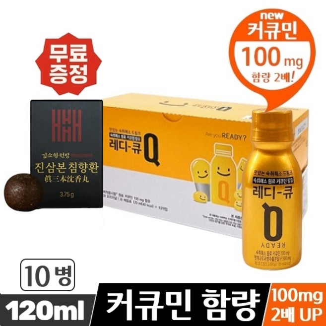 [한독] 레디큐 오리지널 120ml + (무료증정) 김소형 진삼본 침향환 _ NEW 커큐민 햠량 2배 UP~! 용량도 UP~!, 10개
