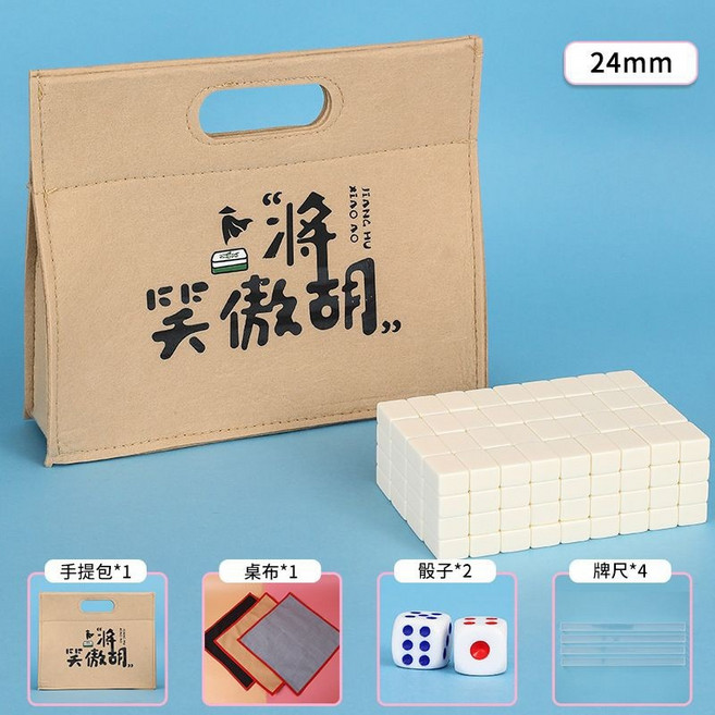旅行便攜迷你麻將 附收納袋, 象牙白 附牌尺 桌布 骰子 收納袋,30mm, 1個