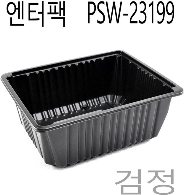 엔터팩용기 실링용기 보쌈 족발포장용기 음식포장psw-23199 블랙 600개, 1개