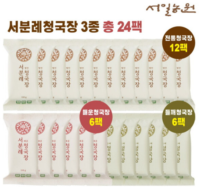 [서일농원] [24팩]서분례 명인 청국장 총 24팩(명인청국장 110g 12팩 + 들깨청국장 110g*6팩 + 매운청국장 110g*6팩), 1박스, 1.32kg