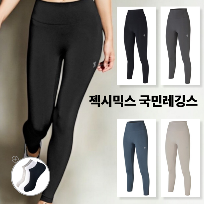 [국내매장정품] 젝시믹스 3D 플러스 9부 레깅스 필라테스 요가복 운동복 (트루마씸 양말 증정)