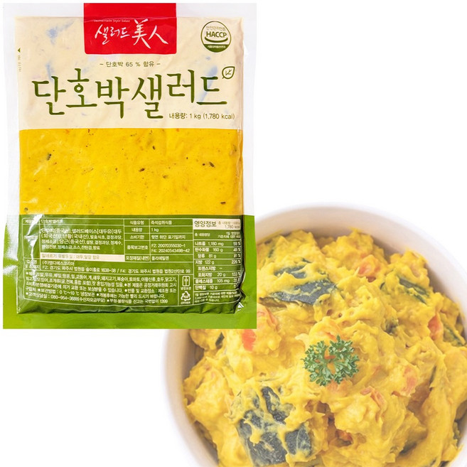 달다딘마켓 MDS 단호박샐러드 1kg 무스 샐러드 토핑 뷔페 어린이간식, 1개