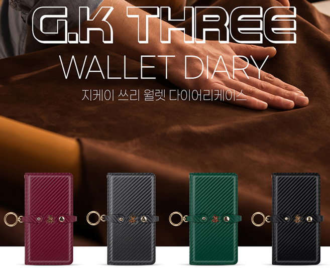 지케이 쓰리 월렛 다이어리 갤럭시S26플러스용 케이스/지갑형/카드수납/손가락링