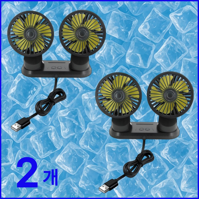 굿즈테이너 usb 차량용 듀얼 선풍기 서큘레이터, 2개, 블랙, DF180