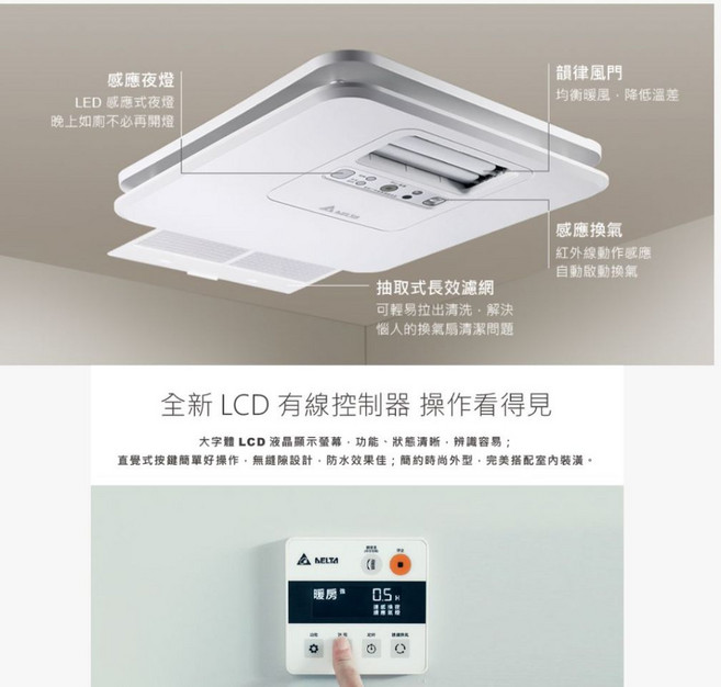 台達電 VHB30ACMRT-A 韻律風門 220V 搖控 豪華300型 陶瓷加熱 三年保 DC馬達保固延長3.5年