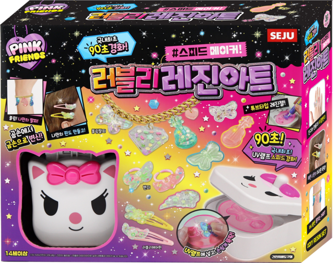 러블리레진아트(스피드메이커), 러블리