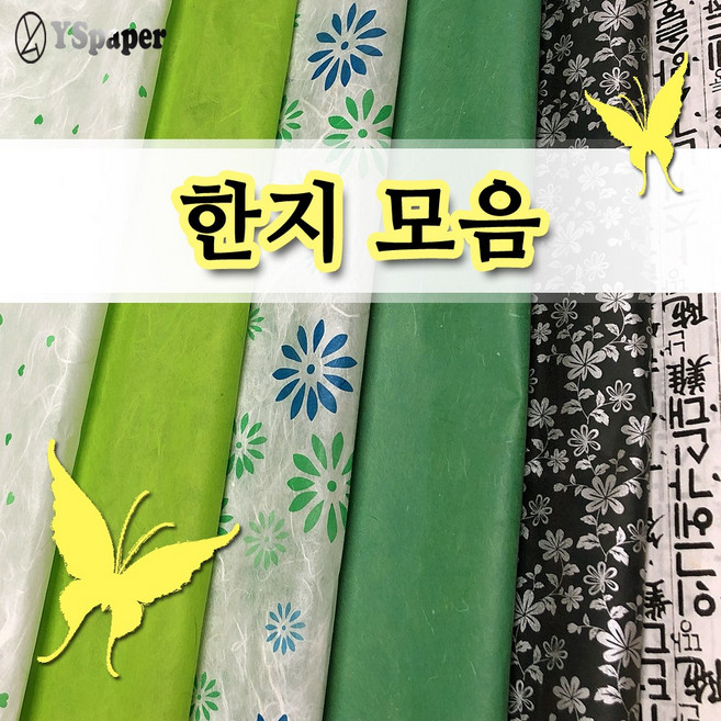 영신종이도매센터 한지모음 포장용지 전통한지 색지, 1매, 선택3. 두성색운용한지 18 연보라색_1매